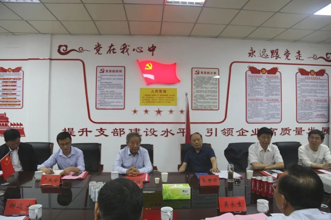 省關工委常務副主任陳履祥一行來公司調研指導